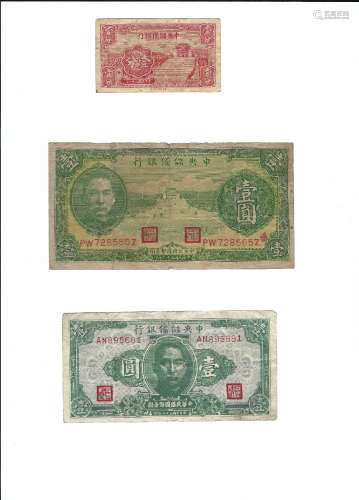 15 Republic of China banknotes The Central Reserve Bank