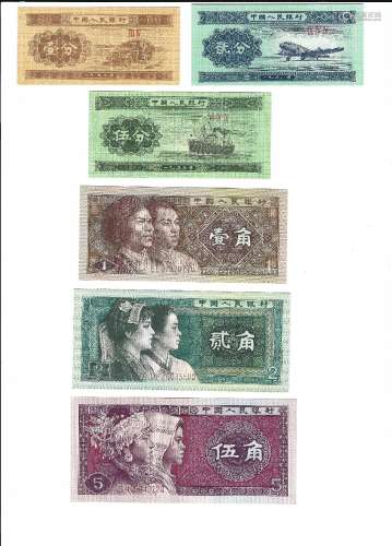 12 Renmingbi Bank of People's Republic of China