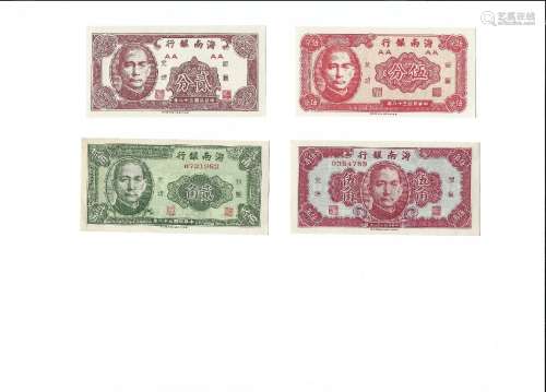 4 Republic of China banknotes the Hainan Bank 1949
