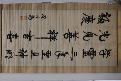A Chinese Calligraphy with Kang You Wei Mark