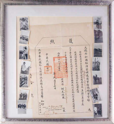 旧制 德国驻津领事馆签发护照 镜框 附带旅行照片