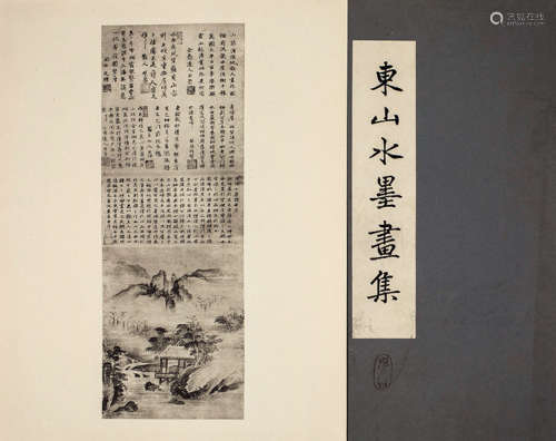 1971年日本印制 东山水墨画集 纸本 散页十三册