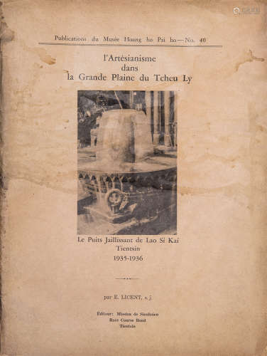 1932年英文版 上海 纸本 精装一册