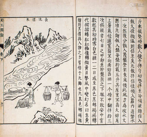 宋应星撰 民国19年（1930）影印本 天工开物 白纸 线装全一函九册