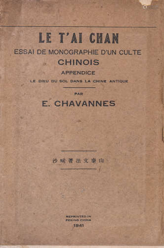 1941年法文版 泰山 纸本 毛装本一册
