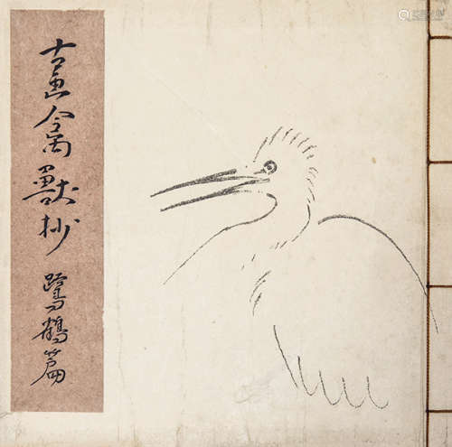 日本印本 古画禽兽抄等两种 纸本