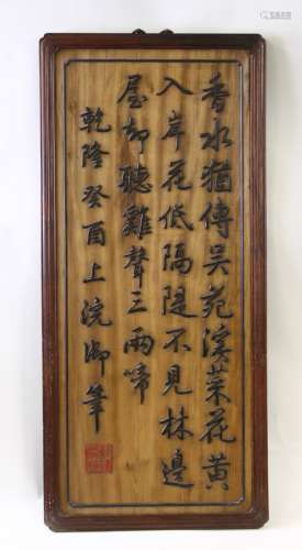 Chinese Wood Panel