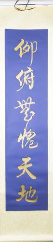 Chinese Calligraphy Couplets