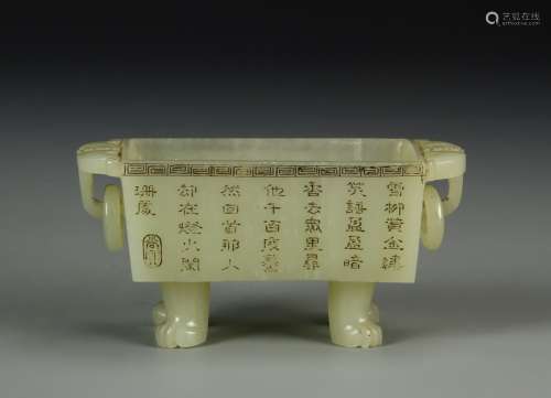 Chinese Antique Jade Vessel
