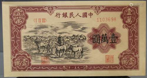 Chinese 1951 10000 Banknote