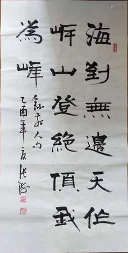 INK CALLIGRAPHY PAPER OF ZHANGHAI SIGN