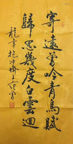 INK CALLIGRAPHY PAPER OF FANZENG SIGN