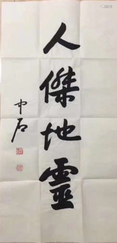 INK CALLIGRAPHY PAPER OF OUYANGZHONGSHI SIGN