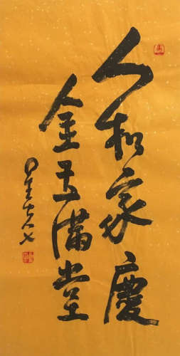INK CALLIGRAPHY PAPER OF XINGYUNDASHI SIGN
