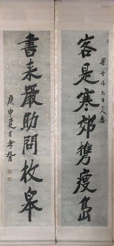 INK CALLIGRAPHY HANDSCROLLS OF ZHENGXIAOXU SIGN