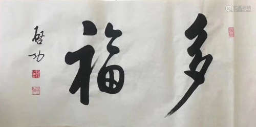 INK CALLIGRAPHY PAPER OF QIGONG SIGN