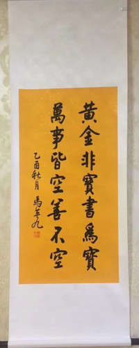 INK CALLIGRAPHY PAPER OF MAYINGJIU SIGN