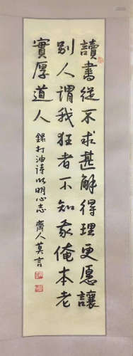 INK CALLIGRAPHY HANDSCROLL OF MOYAN SIGN