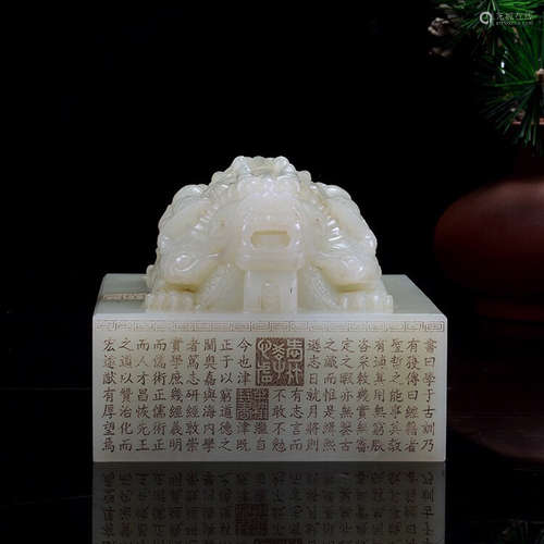 A HETIAN JADE CARVED SEAL