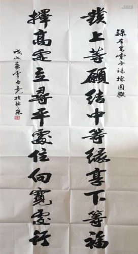 INK CALLIGRAPHY PAPER OF LIMENGYAO SIGN