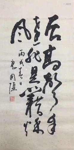 INK CALLIGRAPHY PAPER OF TANGGUOQIANG SIGN