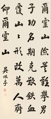 吳佩孚  書法