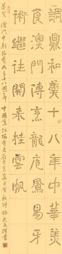 揚光紋  書法