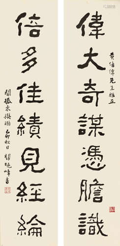 關曉峰  書法對聯