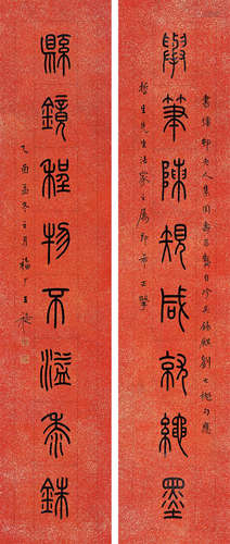 王禔（1880～1960） 乙酉（1945年）作 篆书八言联 立轴 水墨红笺