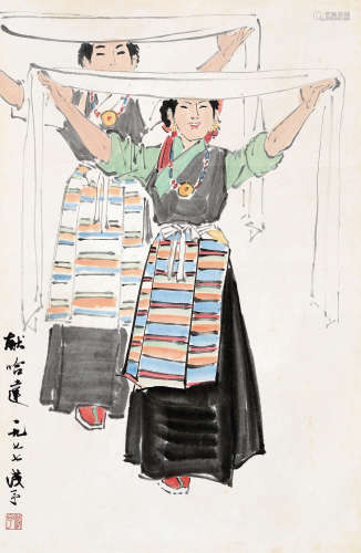 叶浅予（1907～1995） 丁巳（1977年）作 献哈达 立轴 设色纸本