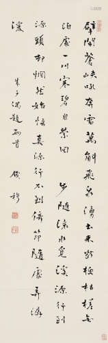 钱穆（1895～1990） 行书《朱子偶题》二首 立轴 水墨纸本