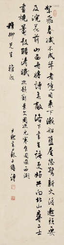 沈尹默（1883～1971） 行书《苏子瞻诗》 立轴 水墨纸本