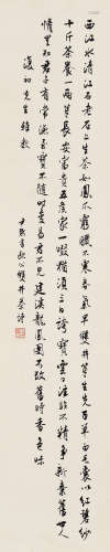 沈尹默（1883～1971） 行书《欧阳修-双井茶诗》 立轴 水墨纸本