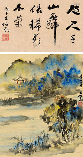 王伯敏（1924～2013） 己巳（1989年）作 山水 立轴 设色纸本