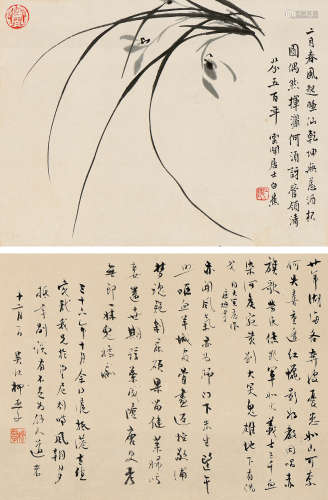 白蕉 柳亚子（1907～1969） 墨兰 行书诗 （两幅） 镜心 水墨纸本