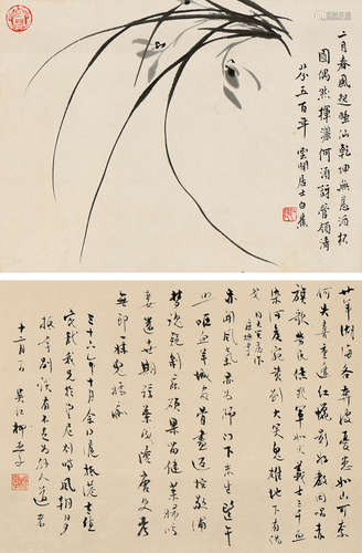 白蕉 柳亚子（1907～1969） 墨兰 行书诗 （两幅） 镜心 水墨纸本