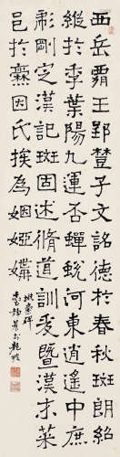 台静农（1903～1990） 临《爨宝子碑文》 立轴 水墨纸本