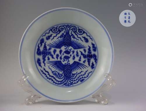 Guangxv Mark, A Blue and White Plate