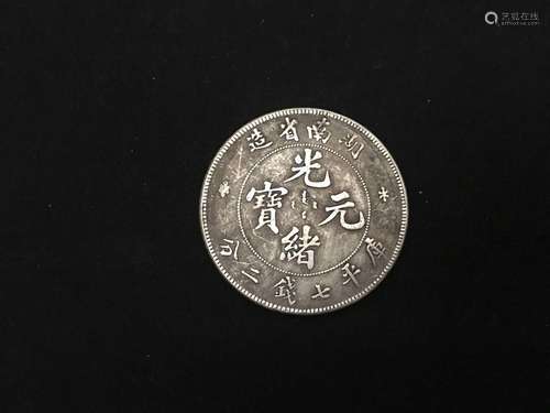 Hu Nan Province Coin