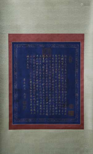 Calligraphy on Silk Attributed to Emperor Daoguang