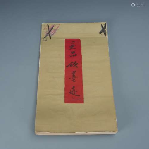 Chinese Calligraphy On Paper Signed Wu ChangShuo