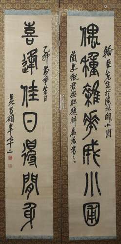 WU CHANGSHUO, Calligraphy Couplet in Zhuangshu