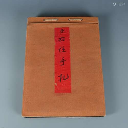 YU YOUREN, Letters Written in Running Script