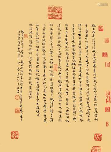 桂建民 书法 纸本