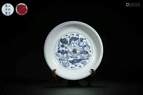 Xuande Mark, A Blue and White Plate