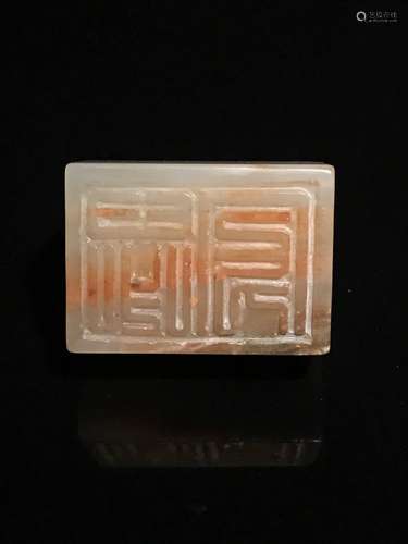 Chinese Han White Jade Seal