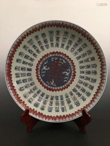 Chinese Blue and Copper Red Porcelain Charger with Kangxi Mark