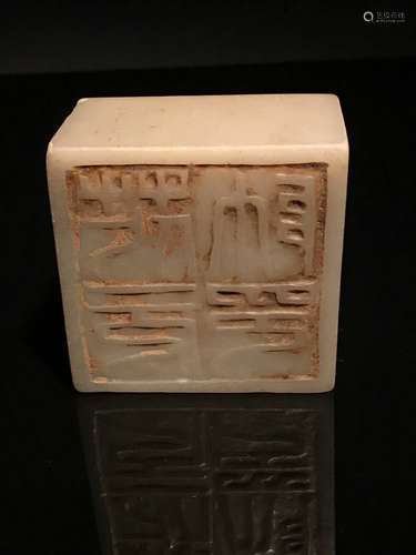 Chinese Han Dynasty Jade Seal