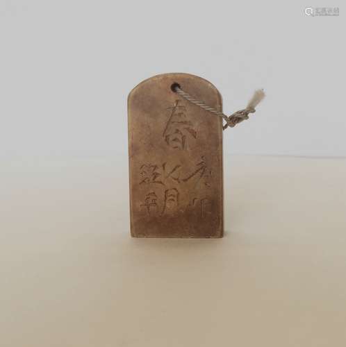 Chinese Carved Tiang Huang Seal