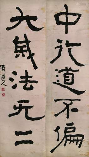 A Chinese Calligraphy Couplet by Qing Dao Ren